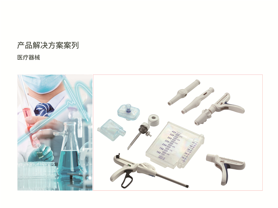 产品解决方案案列-03.jpg