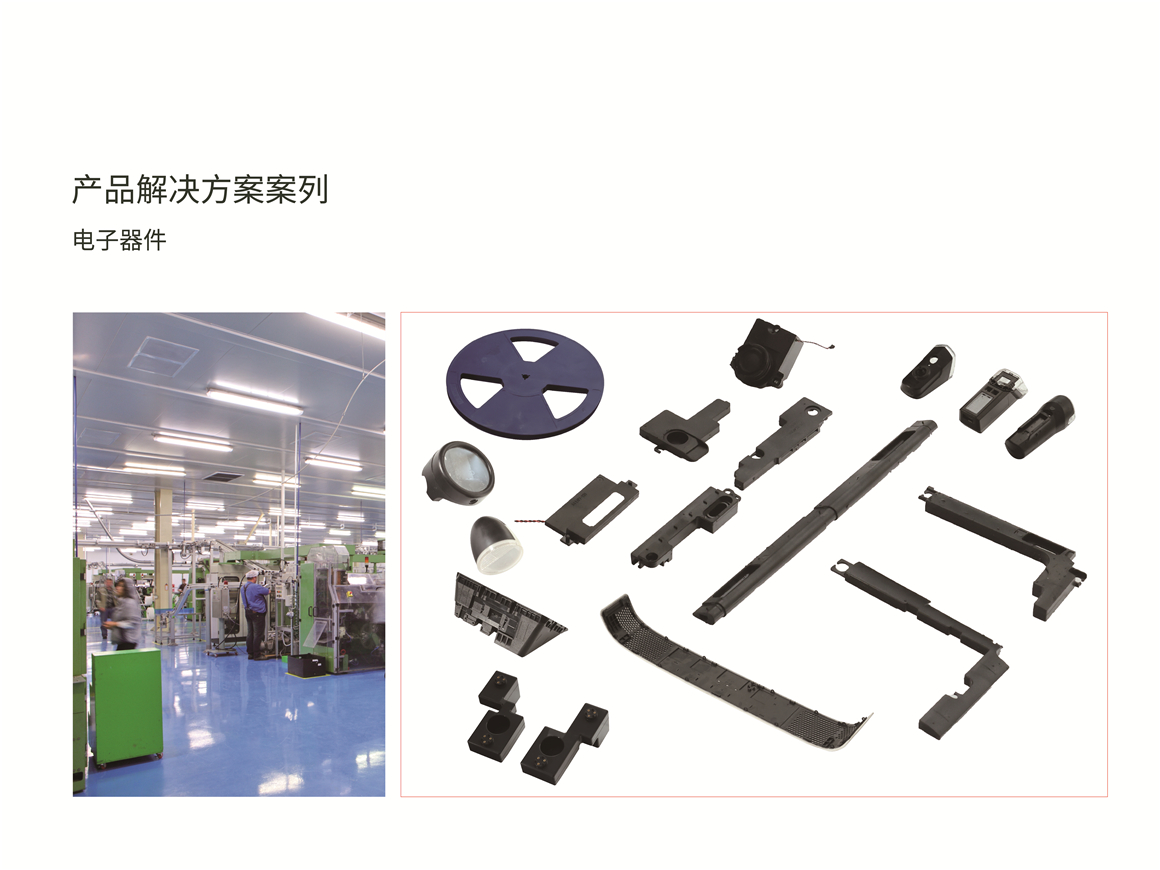产品解决方案案列-07.jpg